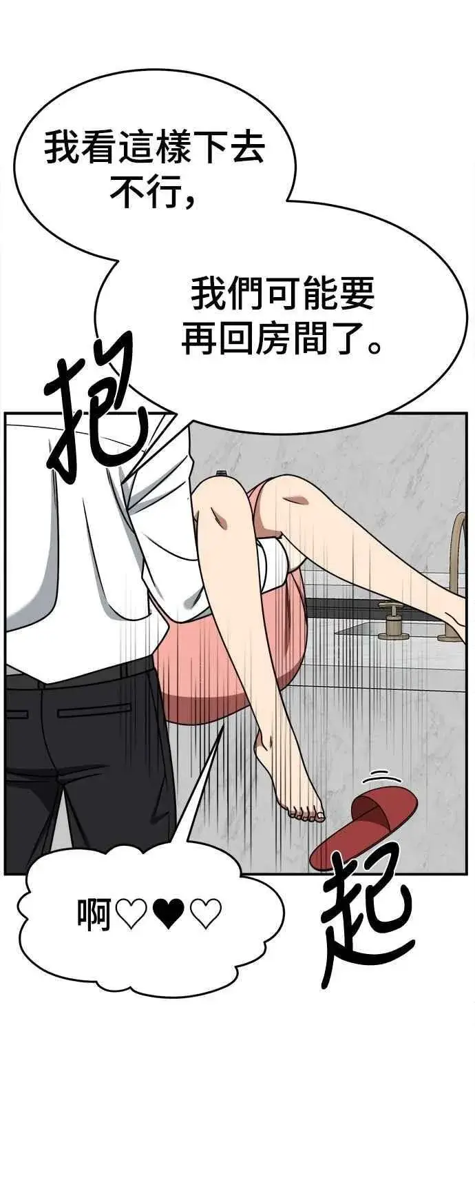 《盗脸人生》S2 小百合 20图58