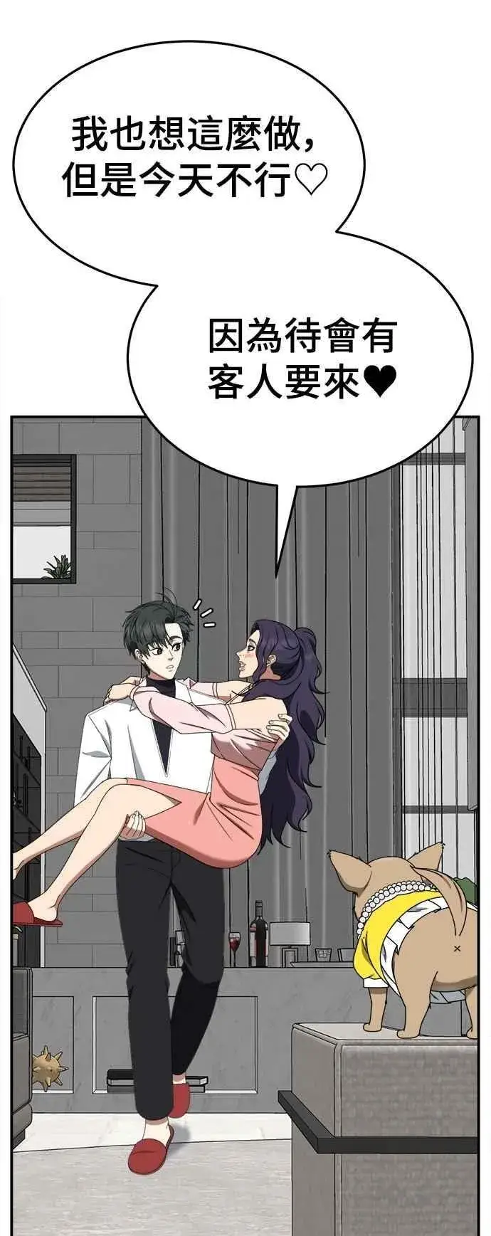 《盗脸人生》S2 小百合 20图59