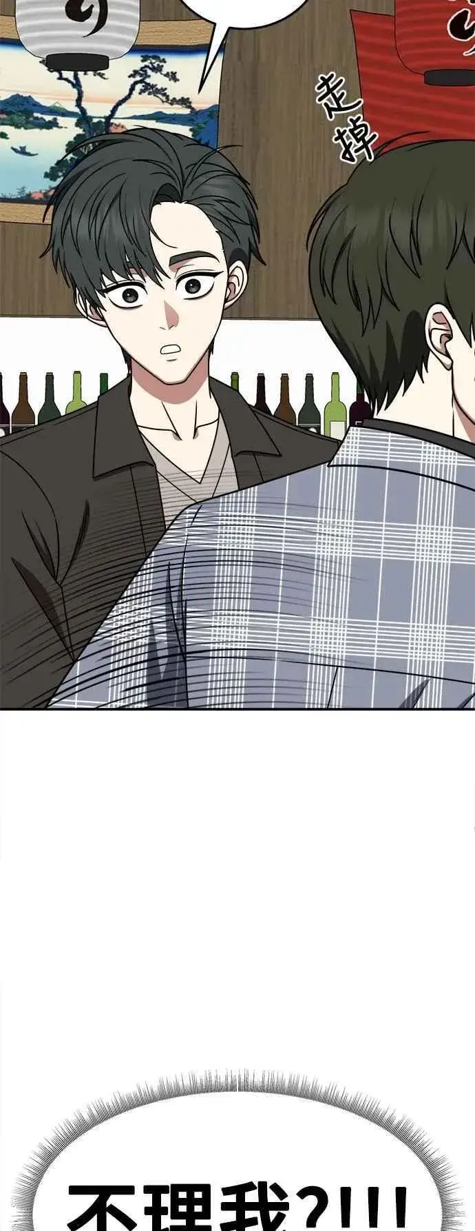 《盗脸人生》S2 小百合 20图6
