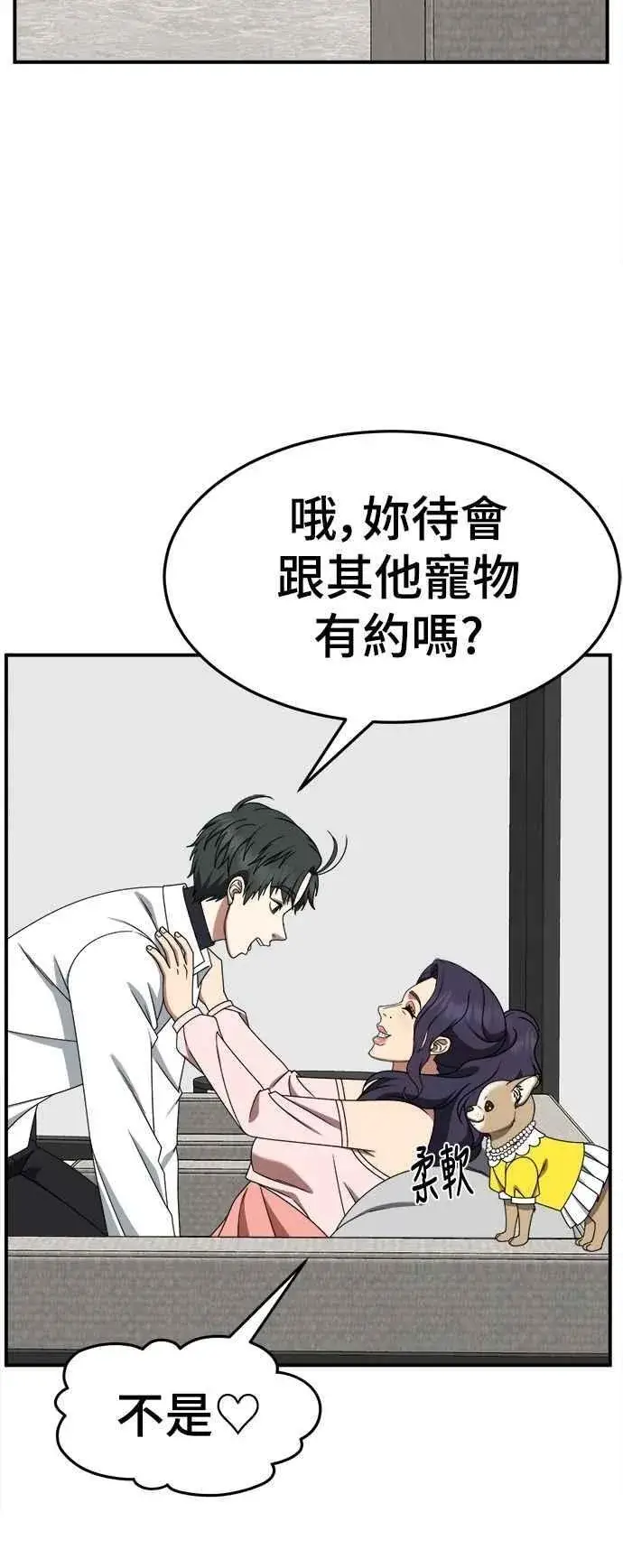 《盗脸人生》S2 小百合 20图60