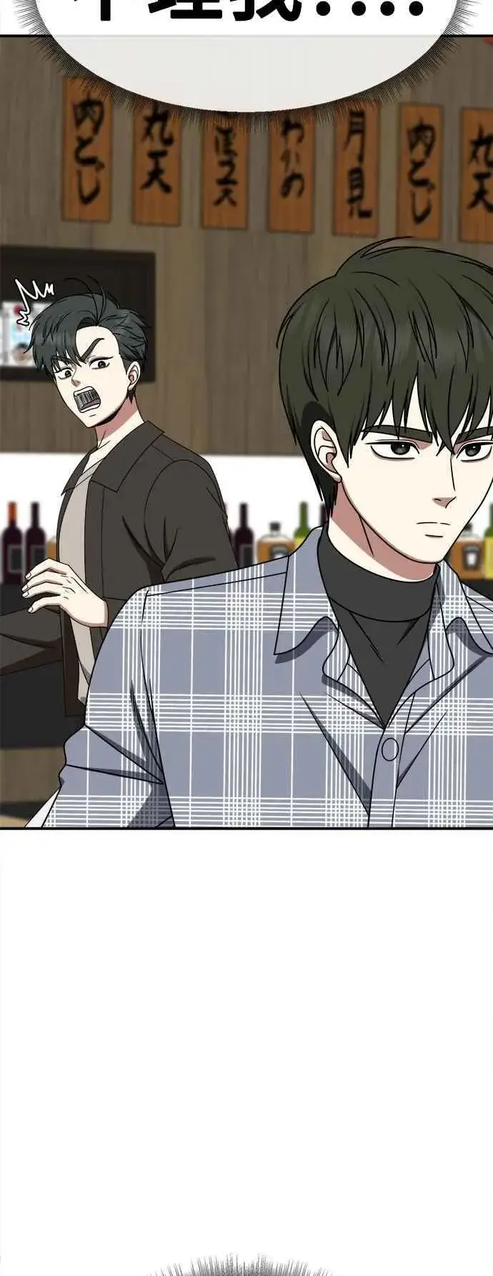 《盗脸人生》S2 小百合 20图7