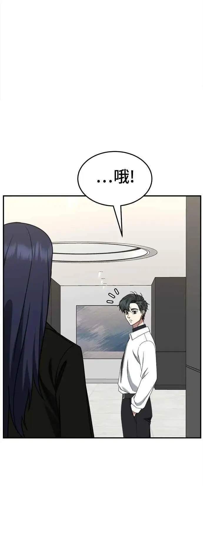 《盗脸人生》S2 小百合 20图70