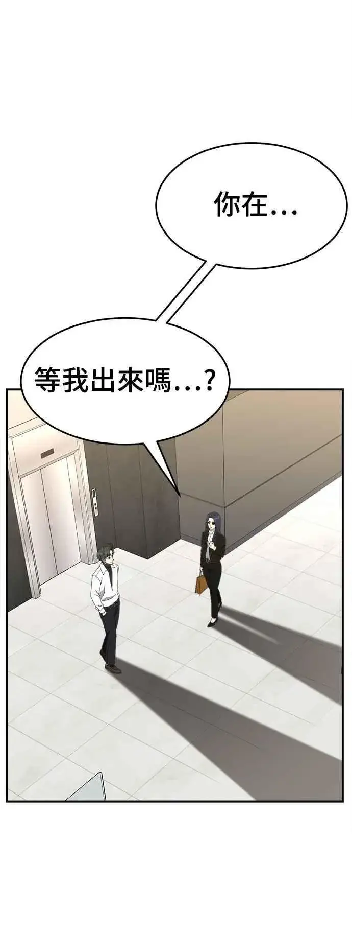 《盗脸人生》S2 小百合 20图71