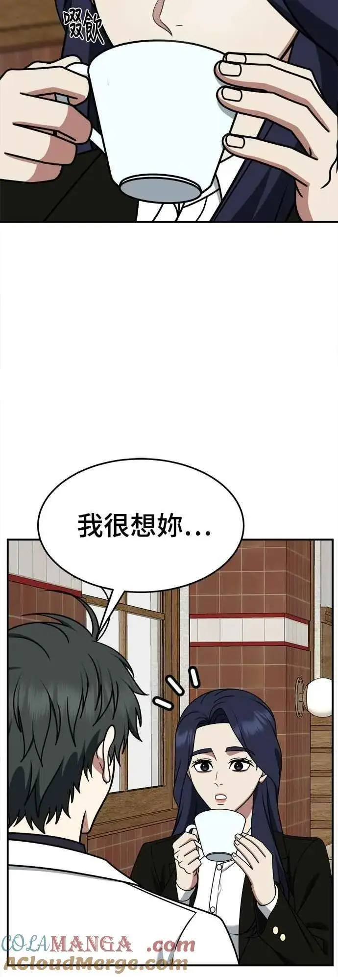 《盗脸人生》S2 小百合 20图73