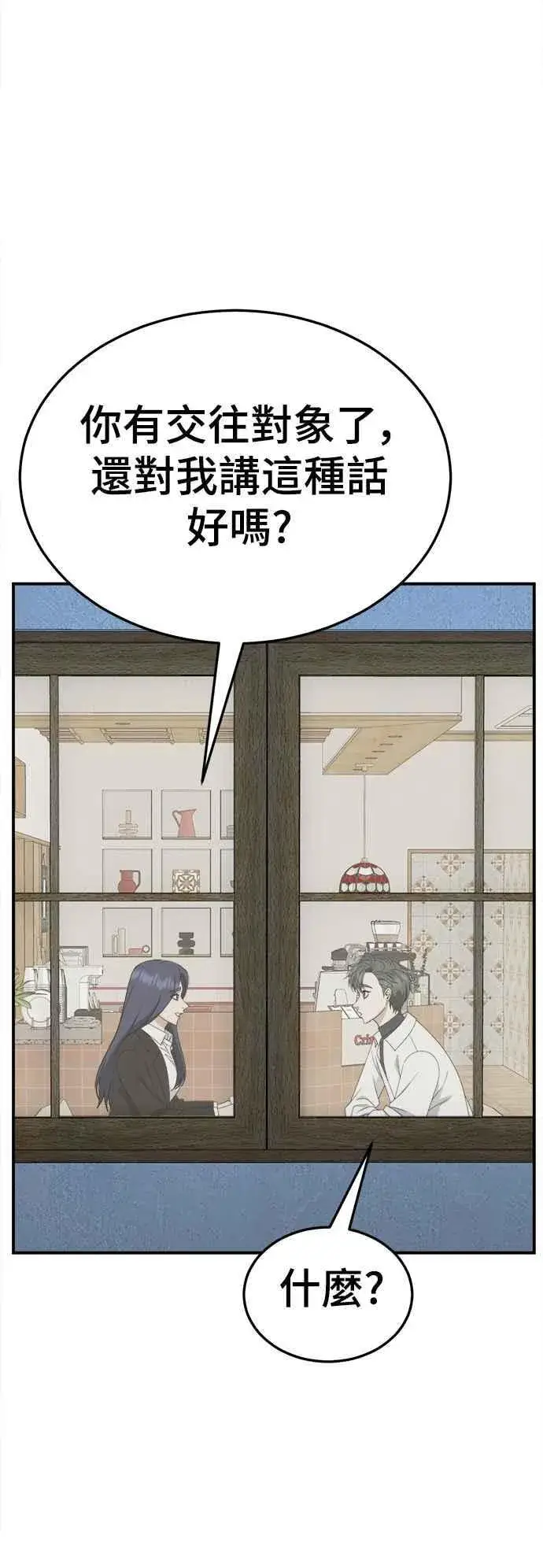 《盗脸人生》S2 小百合 20图74