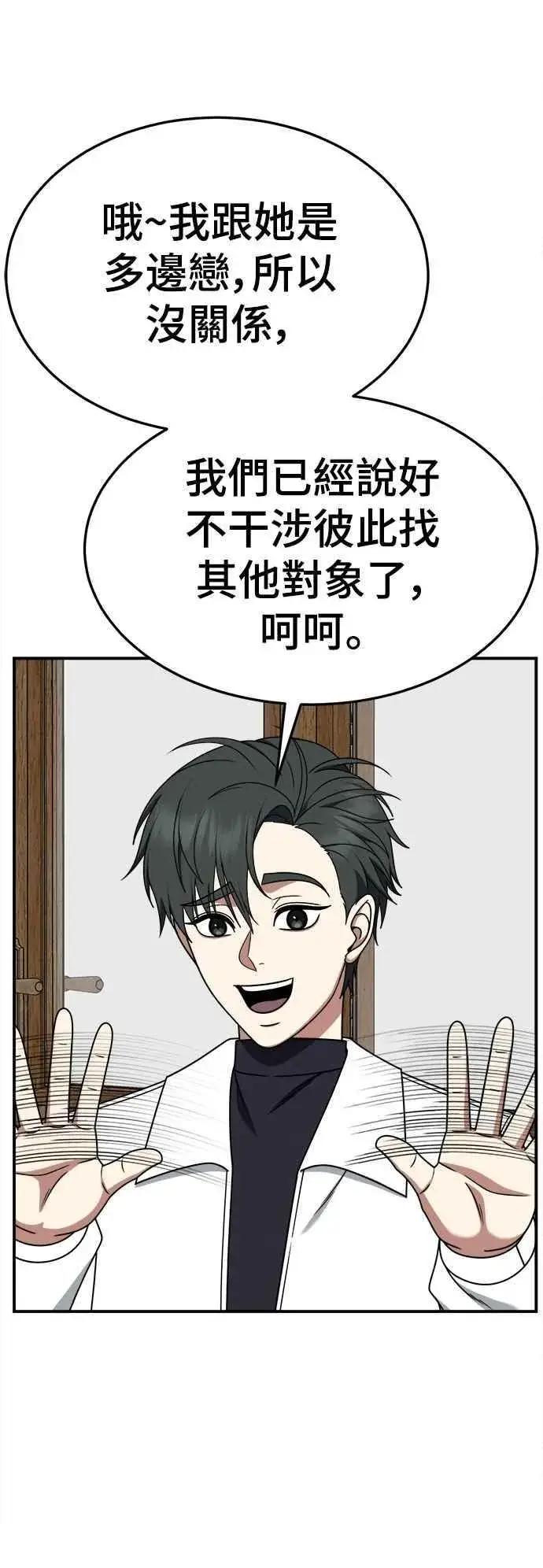 《盗脸人生》S2 小百合 20图75