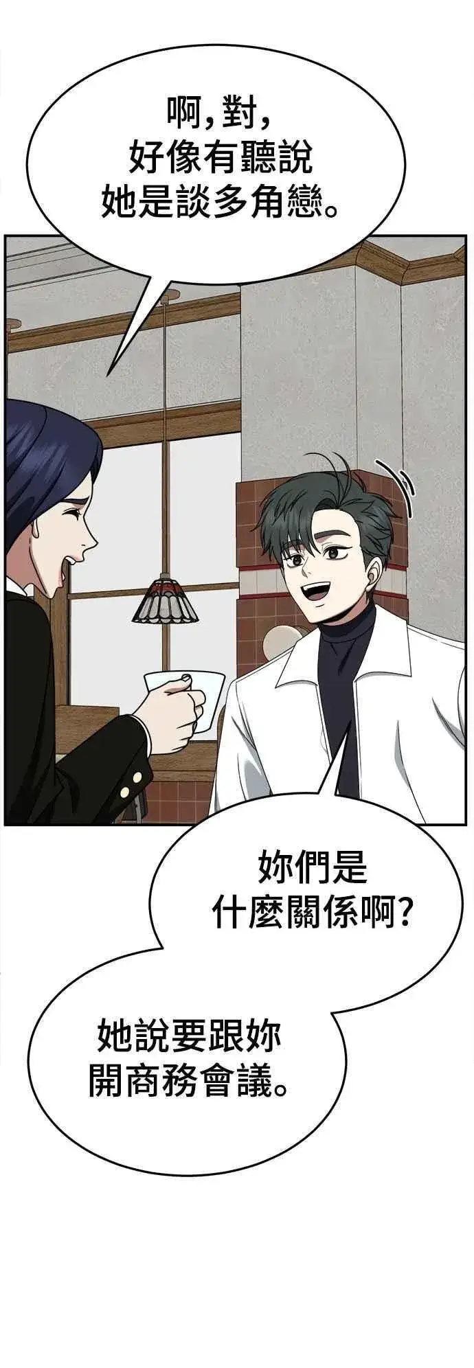 《盗脸人生》S2 小百合 20图76