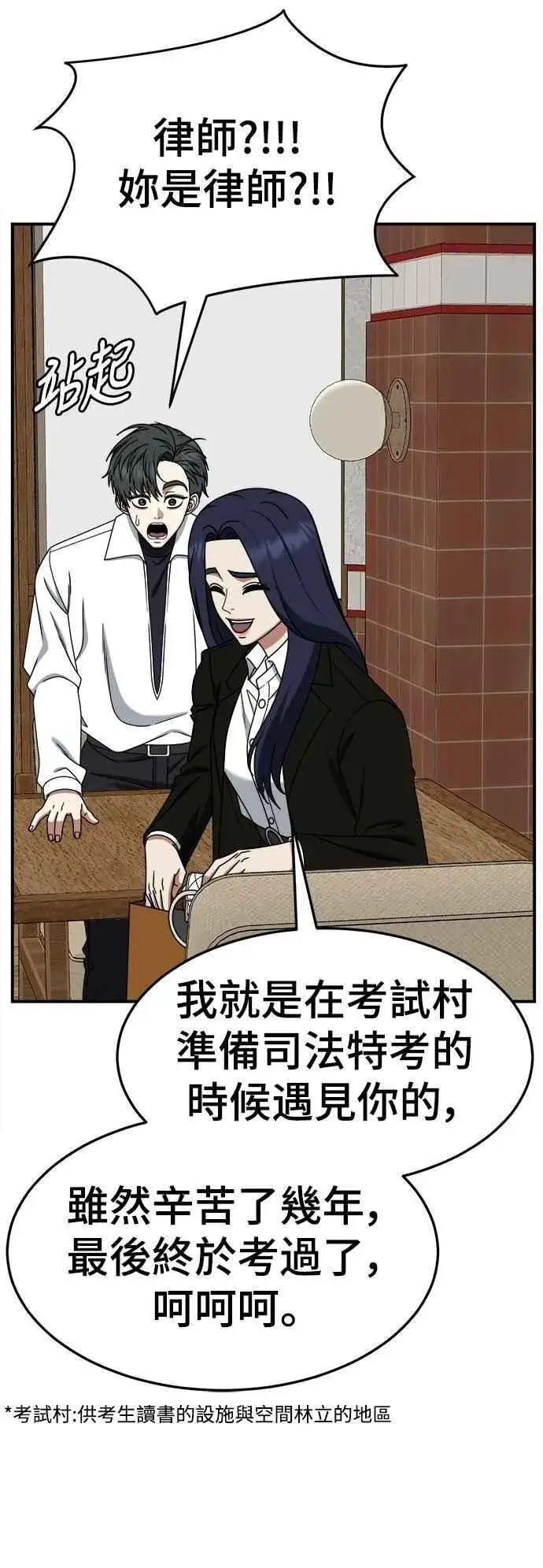 《盗脸人生》S2 小百合 20图78