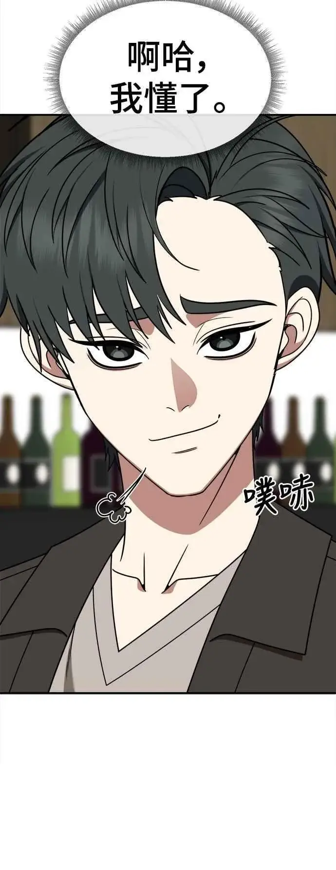 《盗脸人生》S2 小百合 20图8