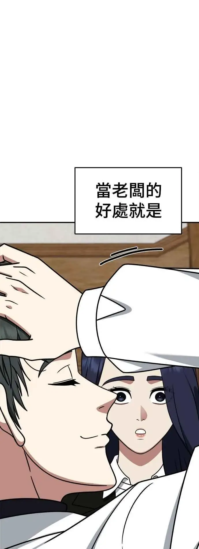 《盗脸人生》S2 小百合 20图82