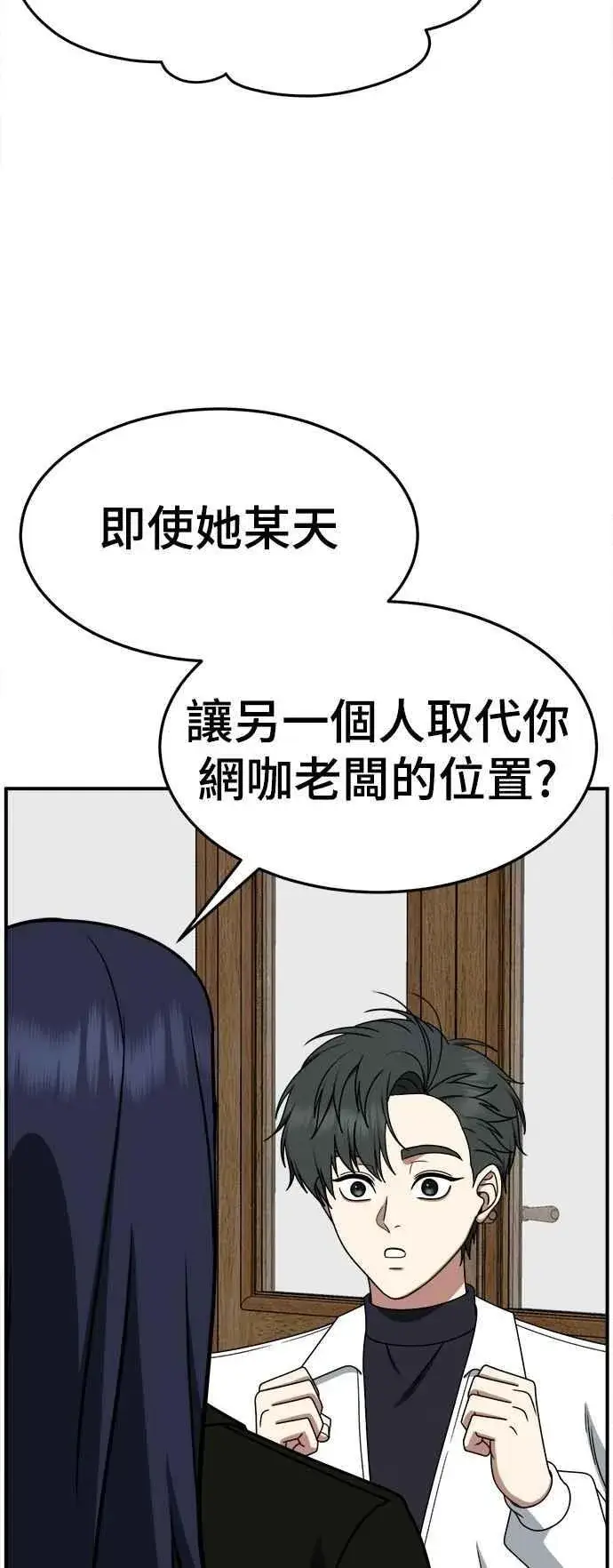《盗脸人生》S2 小百合 20图88
