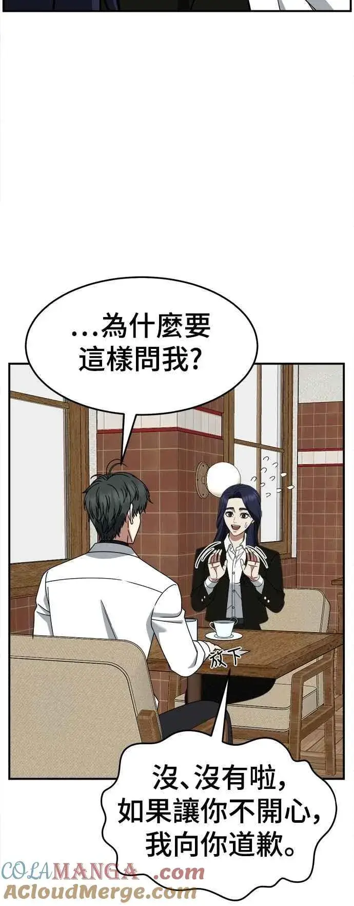 《盗脸人生》S2 小百合 20图89