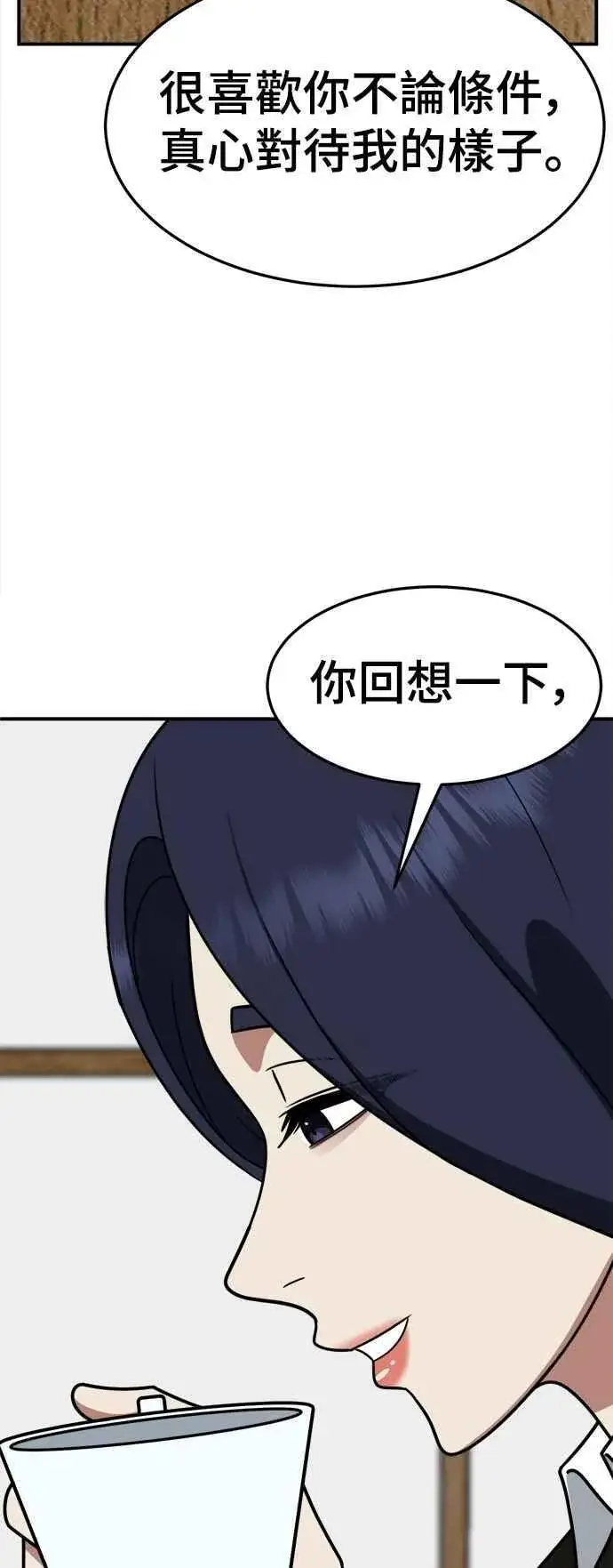 《盗脸人生》S2 小百合 20图91