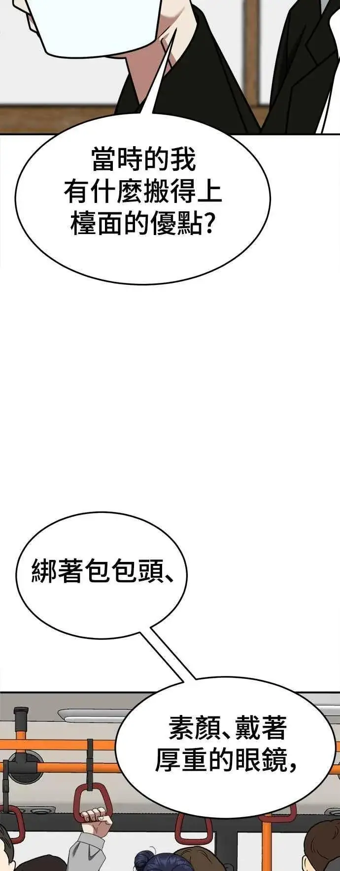 《盗脸人生》S2 小百合 20图92