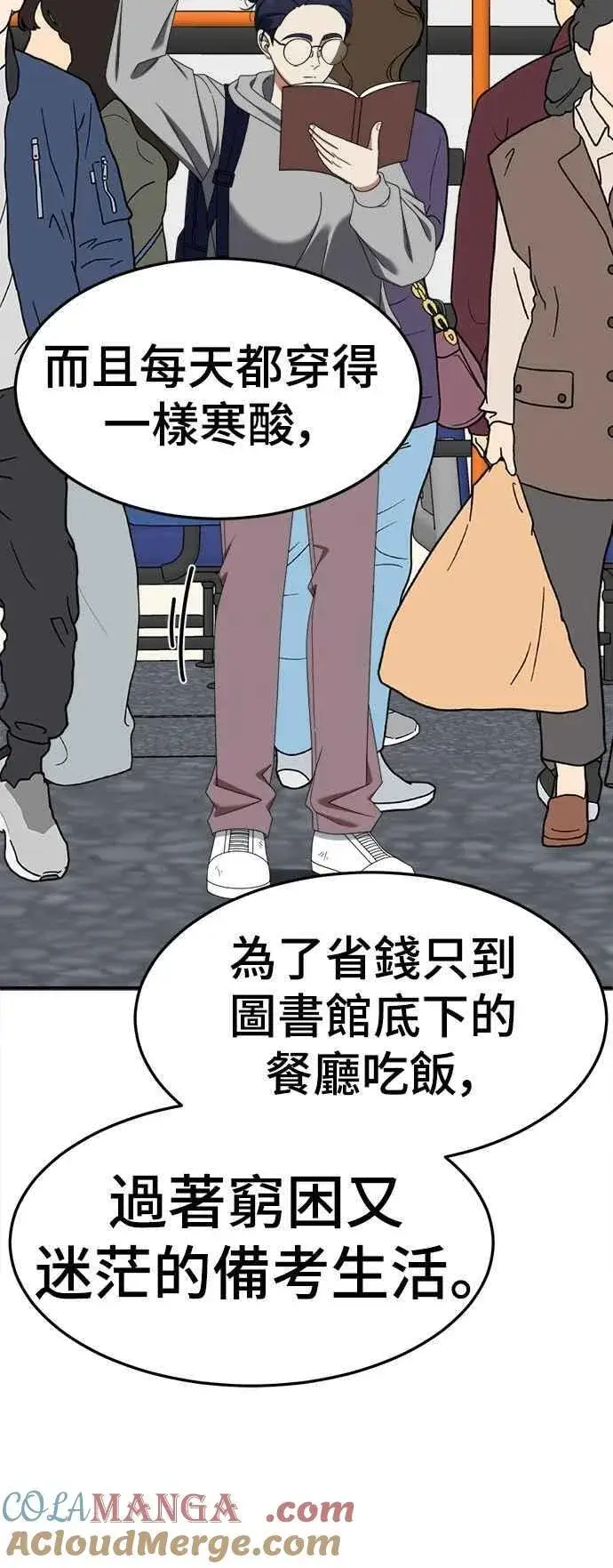 《盗脸人生》S2 小百合 20图93