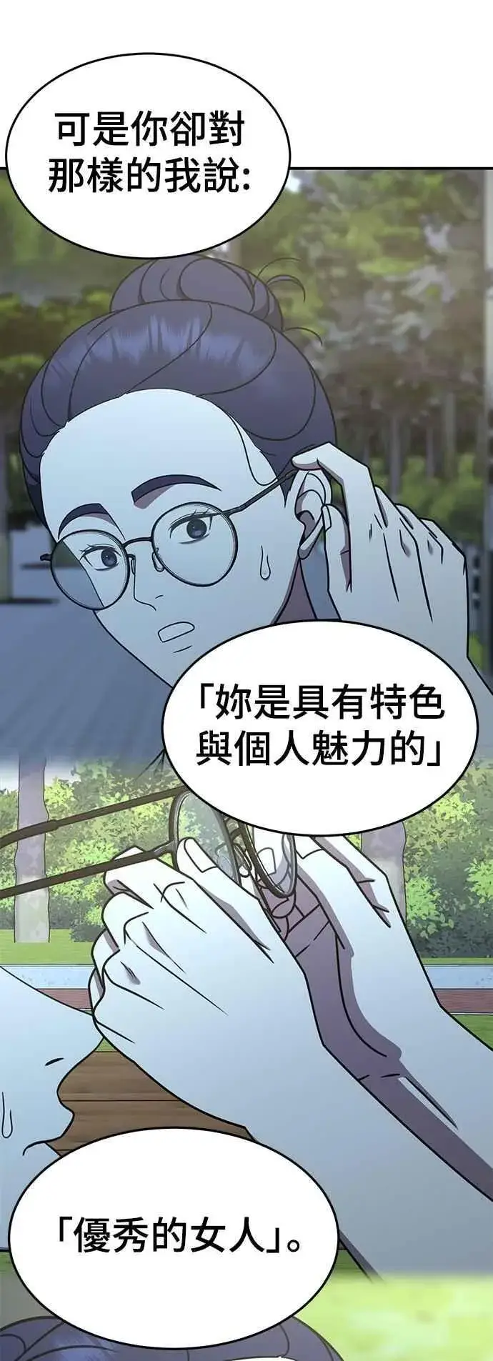 《盗脸人生》S2 小百合 20图94