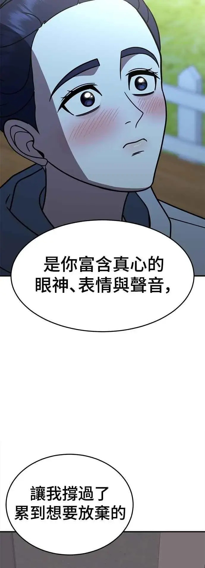 《盗脸人生》S2 小百合 20图95