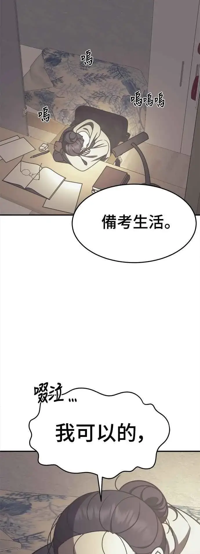 《盗脸人生》S2 小百合 20图96