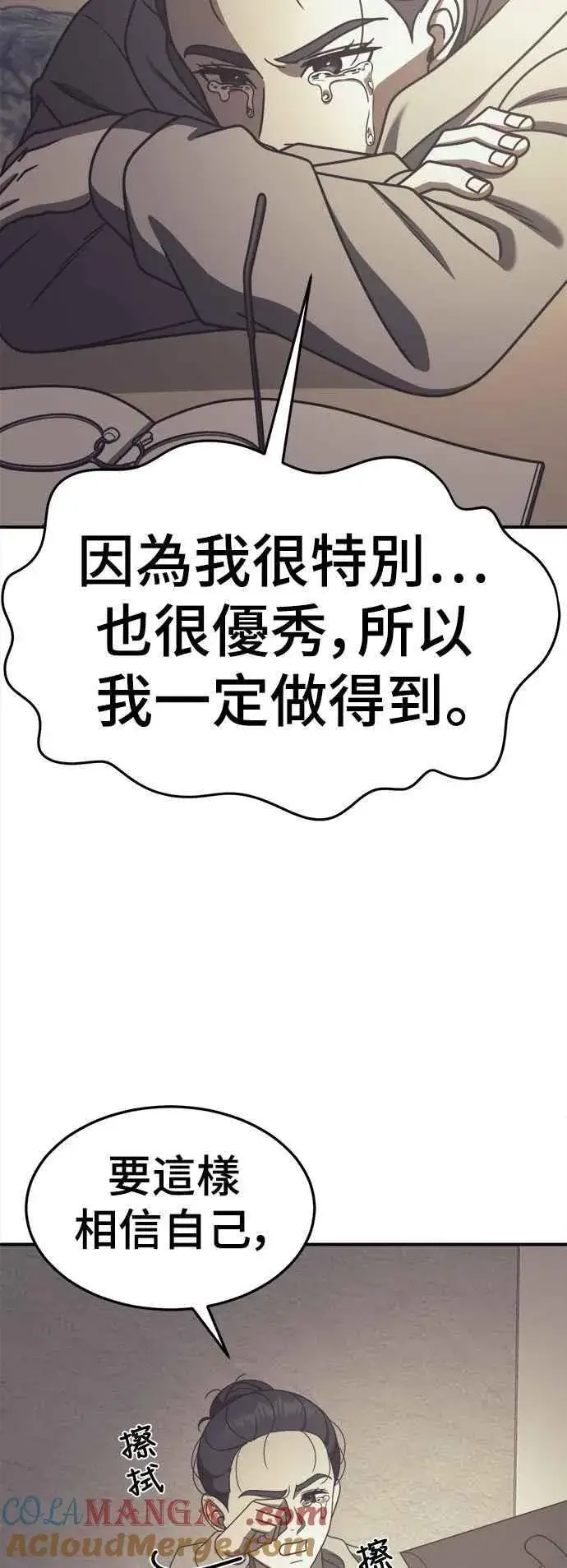 《盗脸人生》S2 小百合 20图97