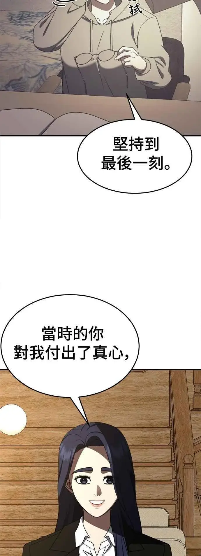 《盗脸人生》S2 小百合 20图98
