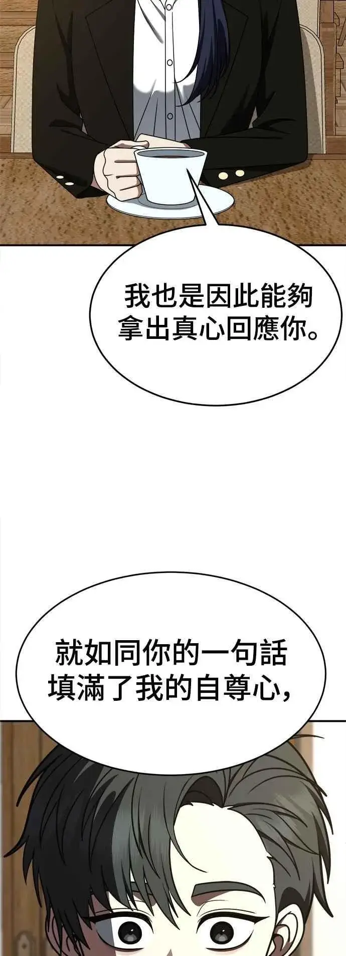 《盗脸人生》S2 小百合 20图99