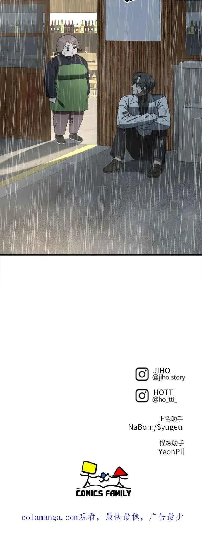 《盗脸人生》S2 小百合 21图104