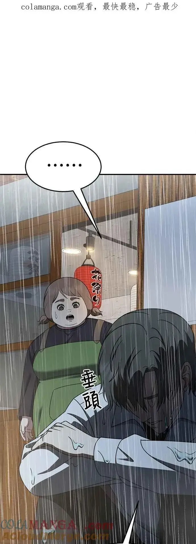 《盗脸人生》S2 小百合 21图105