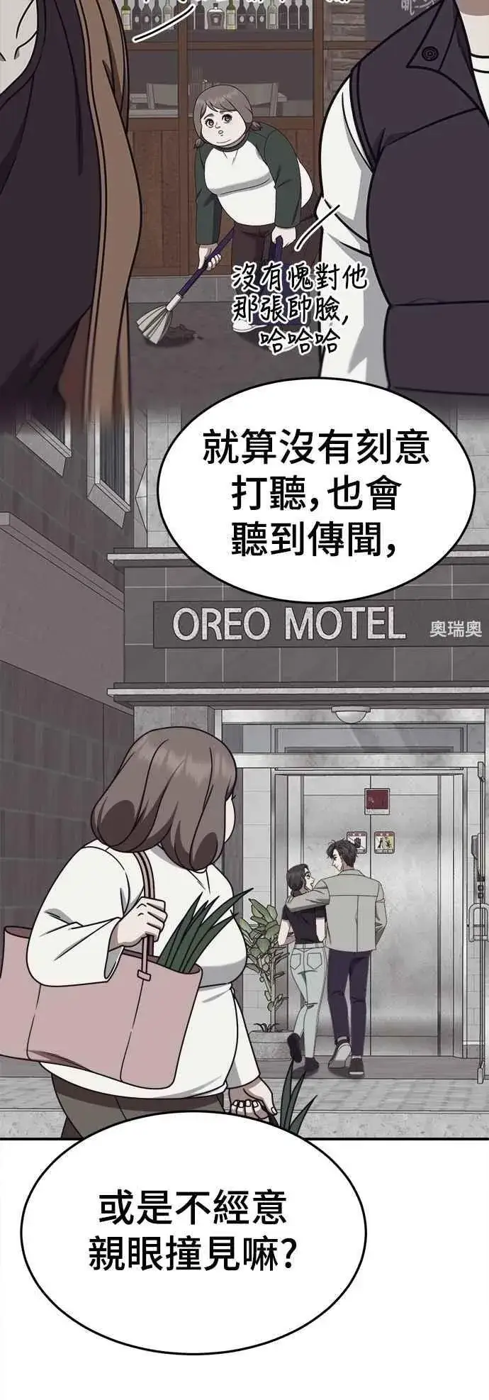 《盗脸人生》S2 小百合 21图12