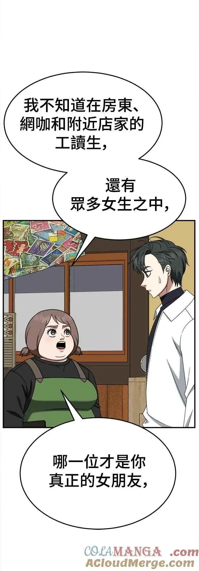 《盗脸人生》S2 小百合 21图13
