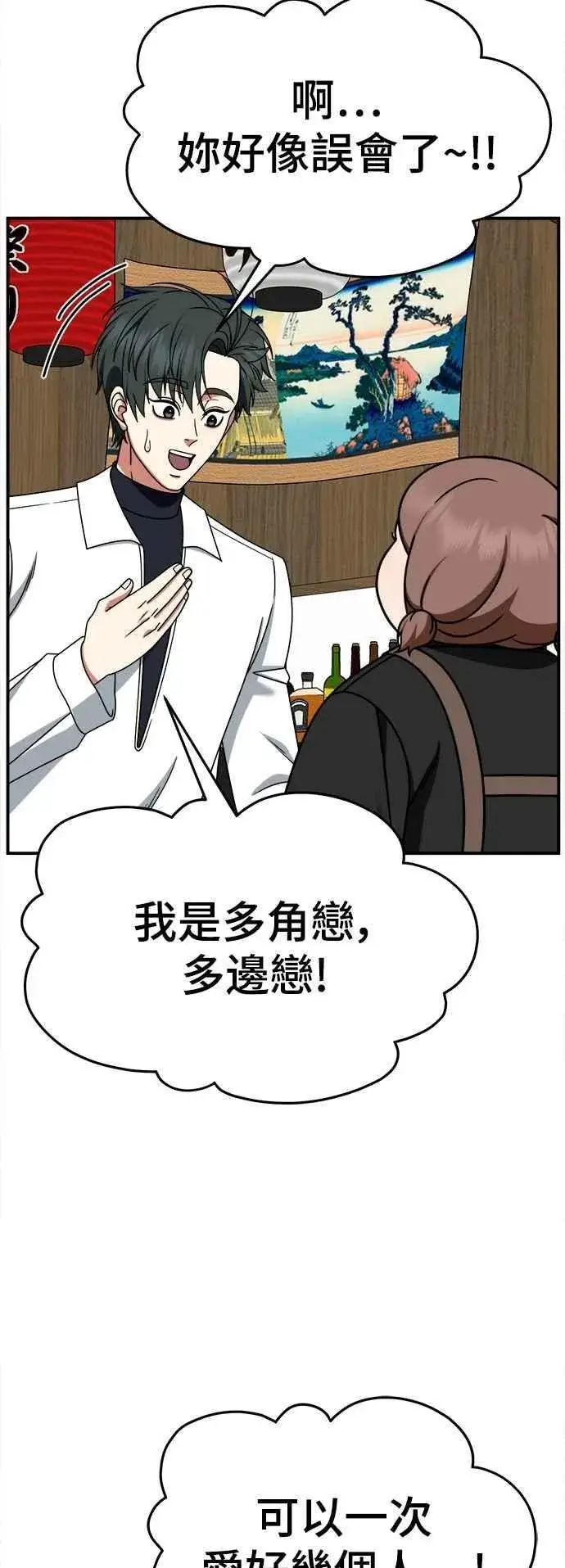 《盗脸人生》S2 小百合 21图15