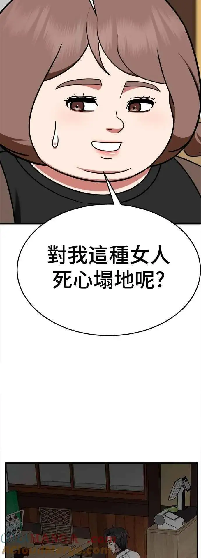《盗脸人生》S2 小百合 21图17