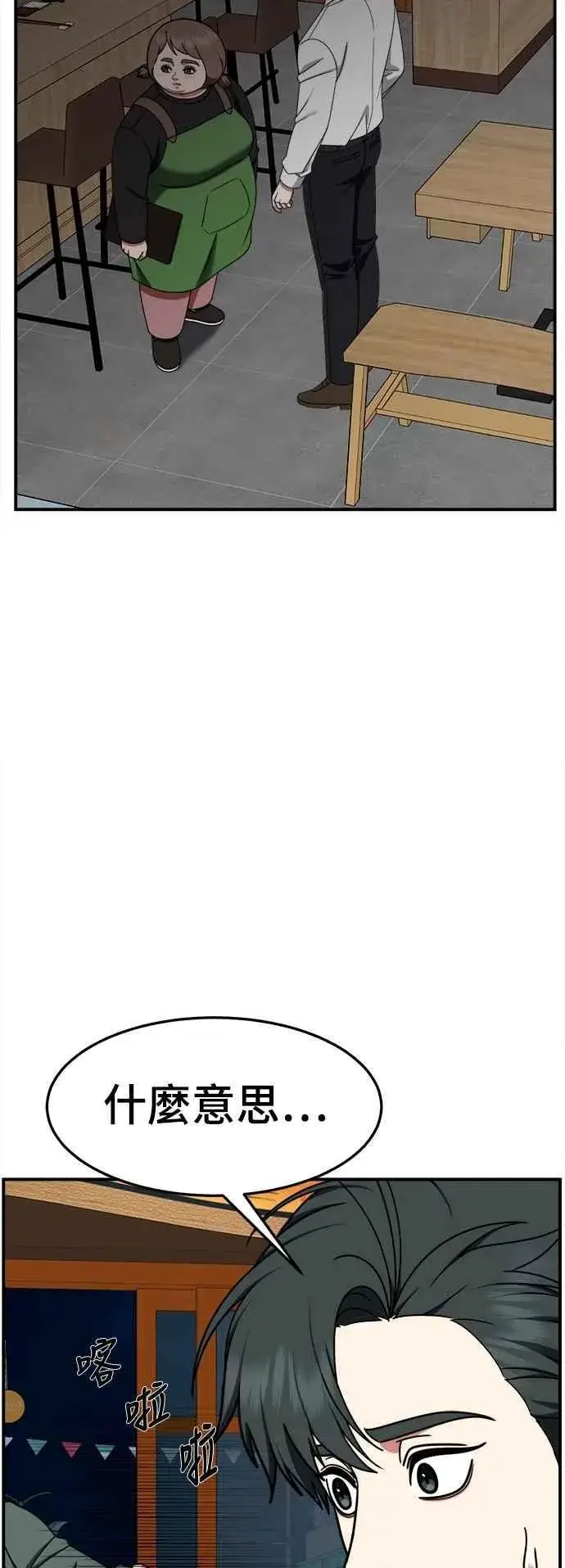 《盗脸人生》S2 小百合 21图18