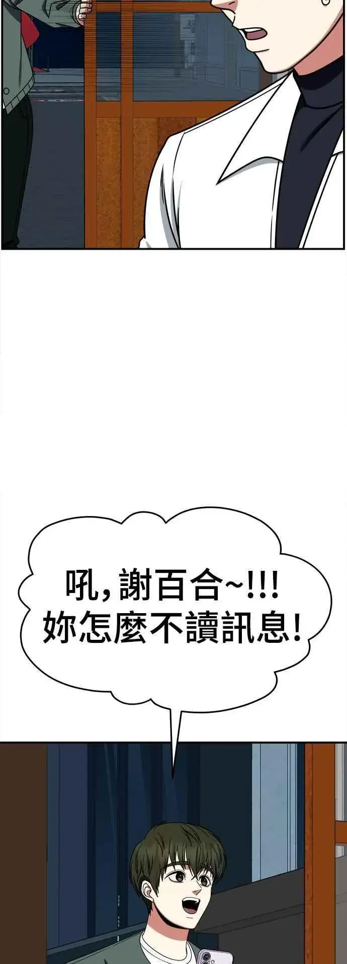 《盗脸人生》S2 小百合 21图19