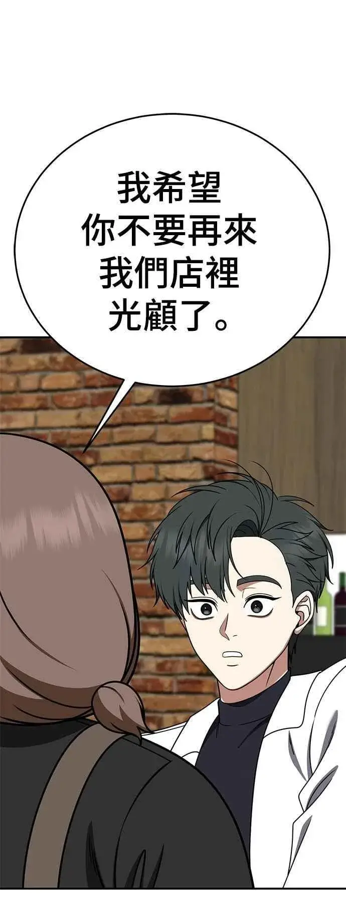 《盗脸人生》S2 小百合 21图2