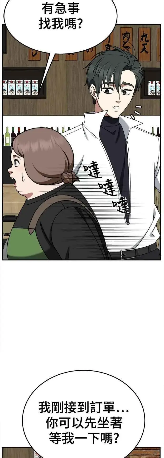 《盗脸人生》S2 小百合 21图23