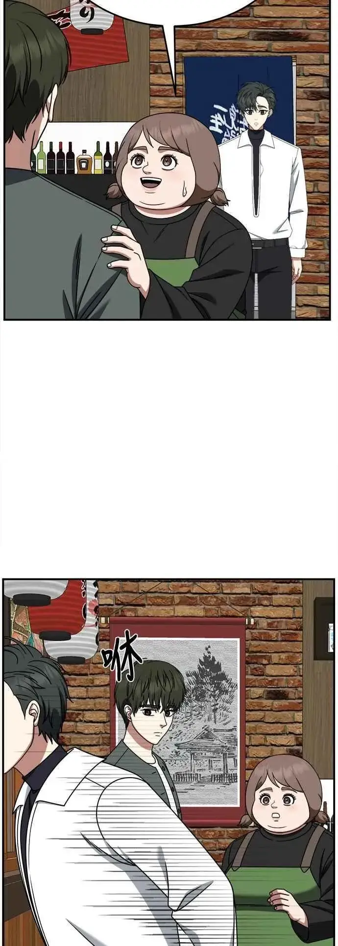 《盗脸人生》S2 小百合 21图24