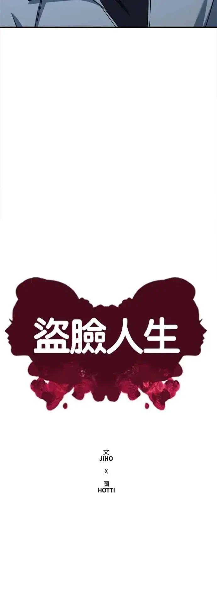 《盗脸人生》S2 小百合 21图27