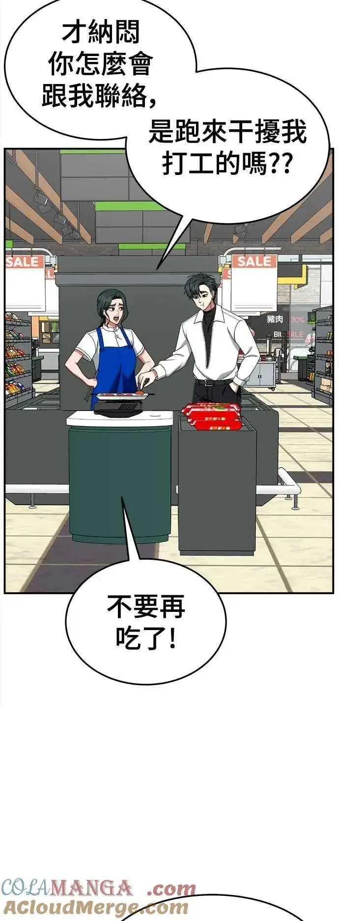 《盗脸人生》S2 小百合 21图29