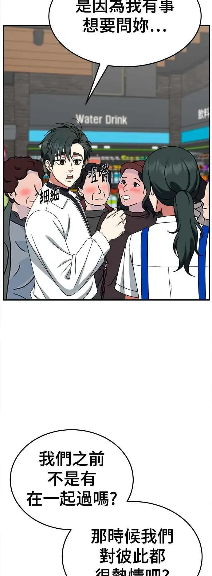 《盗脸人生》S2 小百合 21图32