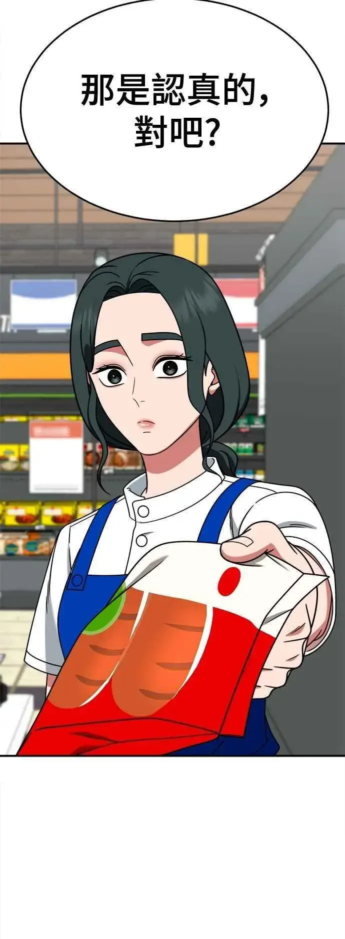 《盗脸人生》S2 小百合 21图34