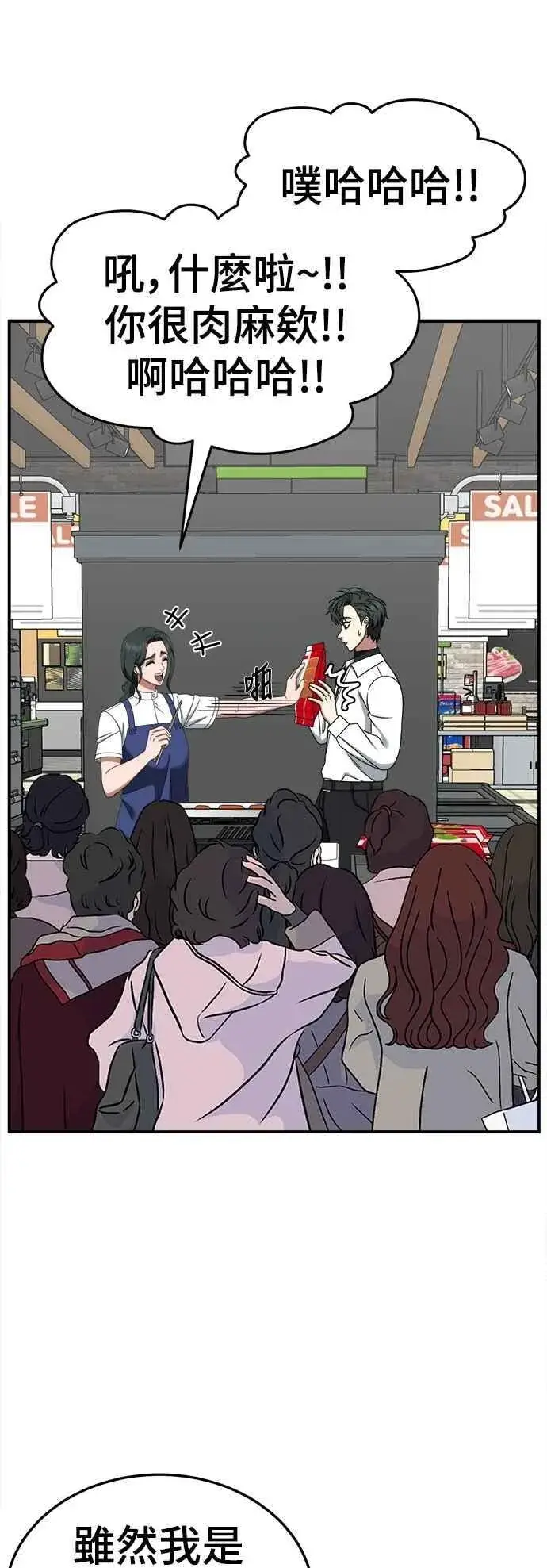 《盗脸人生》S2 小百合 21图35