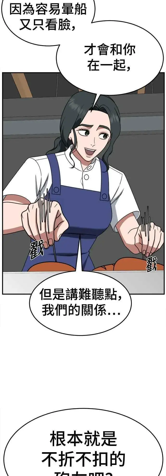 《盗脸人生》S2 小百合 21图36
