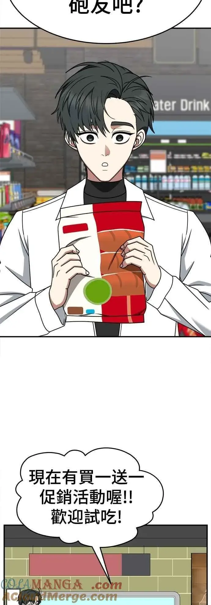 《盗脸人生》S2 小百合 21图37
