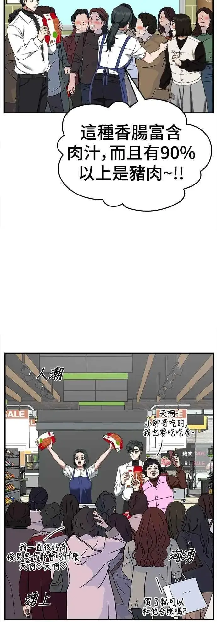 《盗脸人生》S2 小百合 21图38