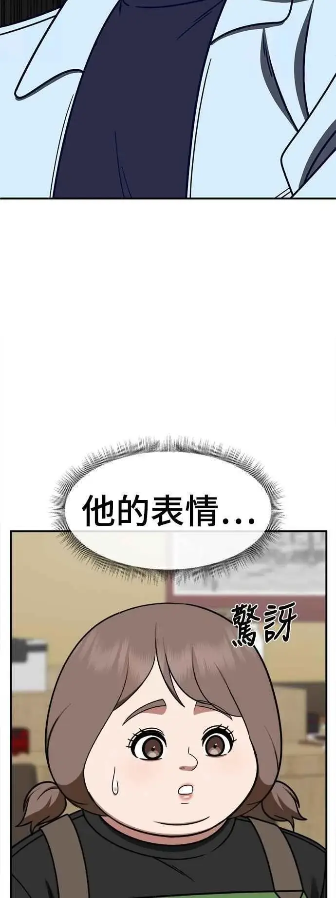 《盗脸人生》S2 小百合 21图4