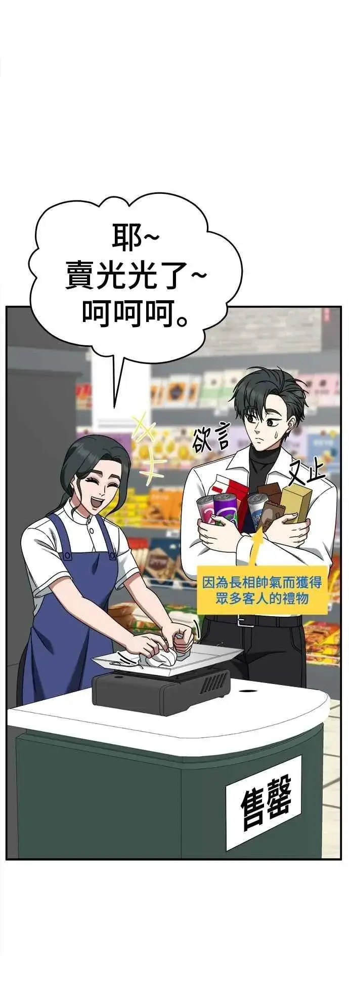 《盗脸人生》S2 小百合 21图40