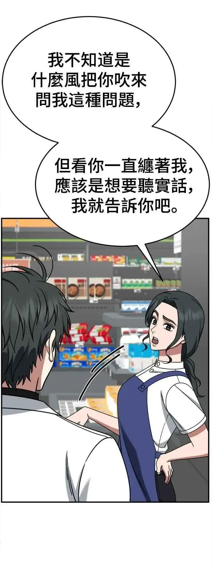 《盗脸人生》S2 小百合 21图42