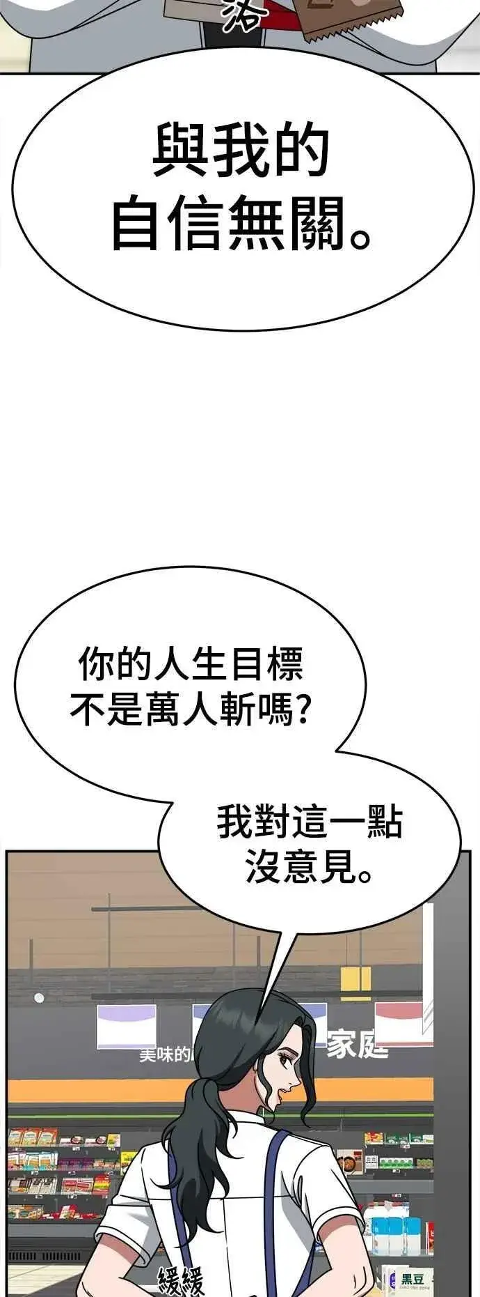 《盗脸人生》S2 小百合 21图44