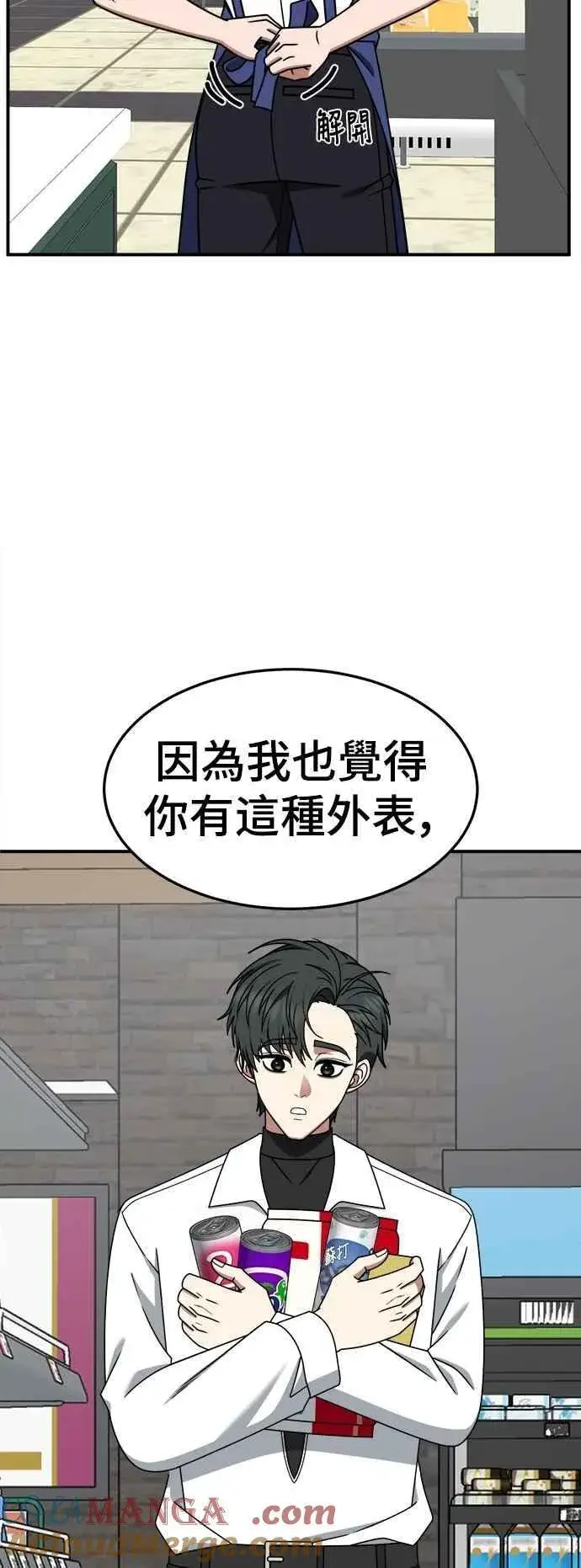 《盗脸人生》S2 小百合 21图45