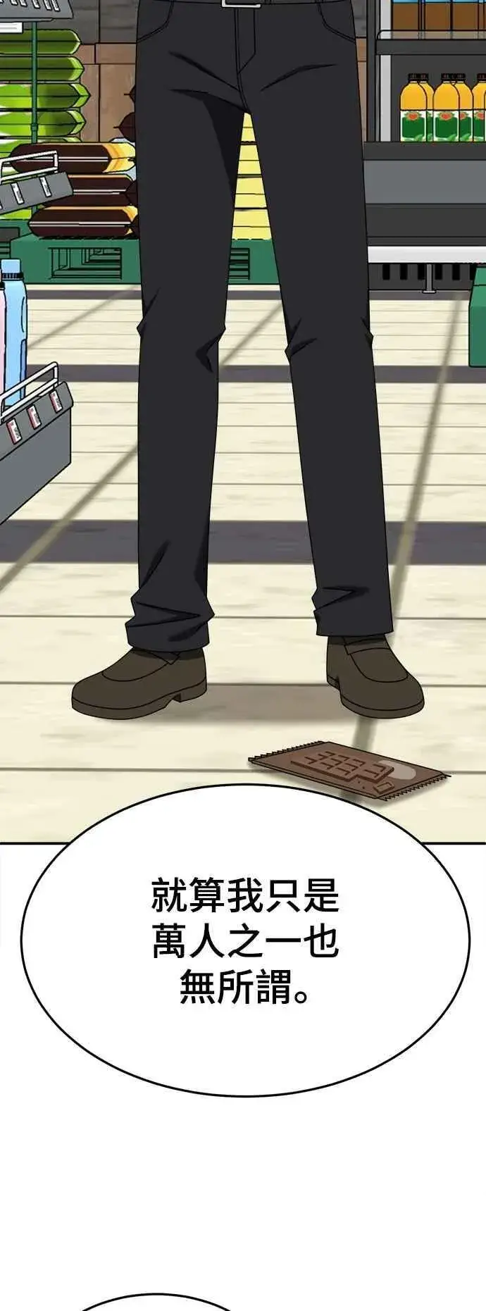 《盗脸人生》S2 小百合 21图46